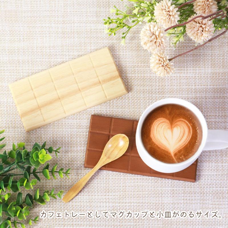 みよし漆器本舗 板チョコトレー 木製 ブナの木 小皿 プレート