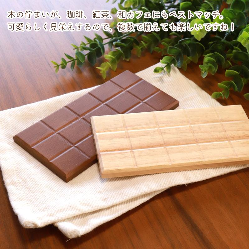 みよし漆器本舗 板チョコトレー 木製 ブナの木 小皿 プレート トレイ