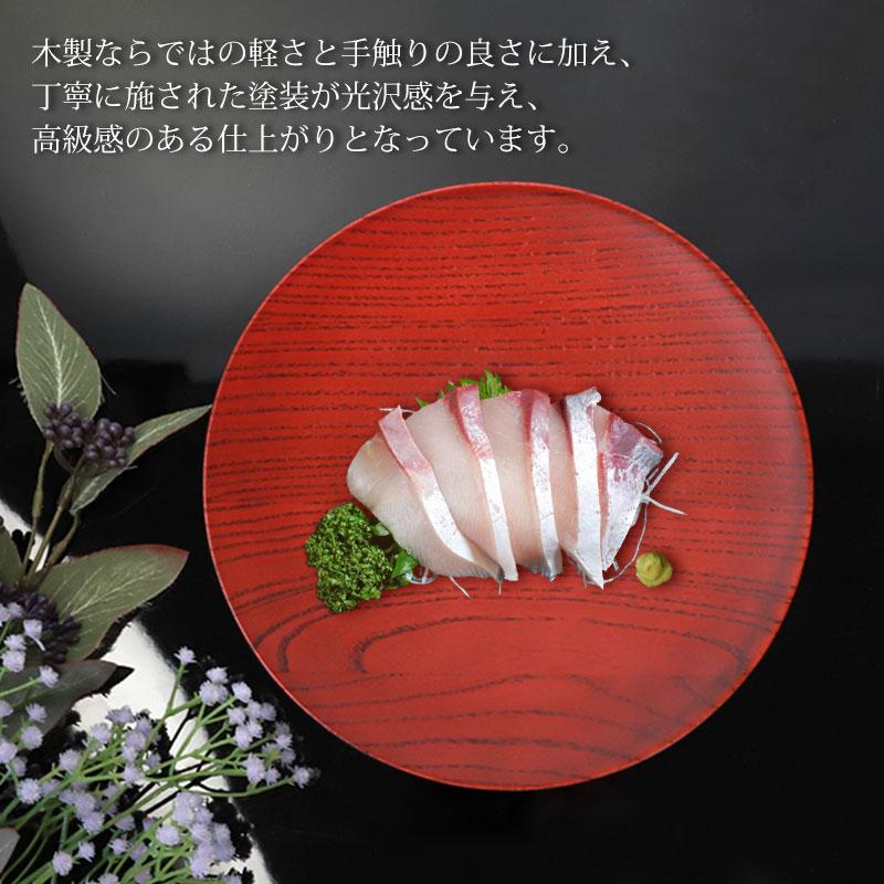 みよし漆器本舗 50%OFF 天然木製 丸皿 朱 24.3cm プレート 丸 お皿 皿