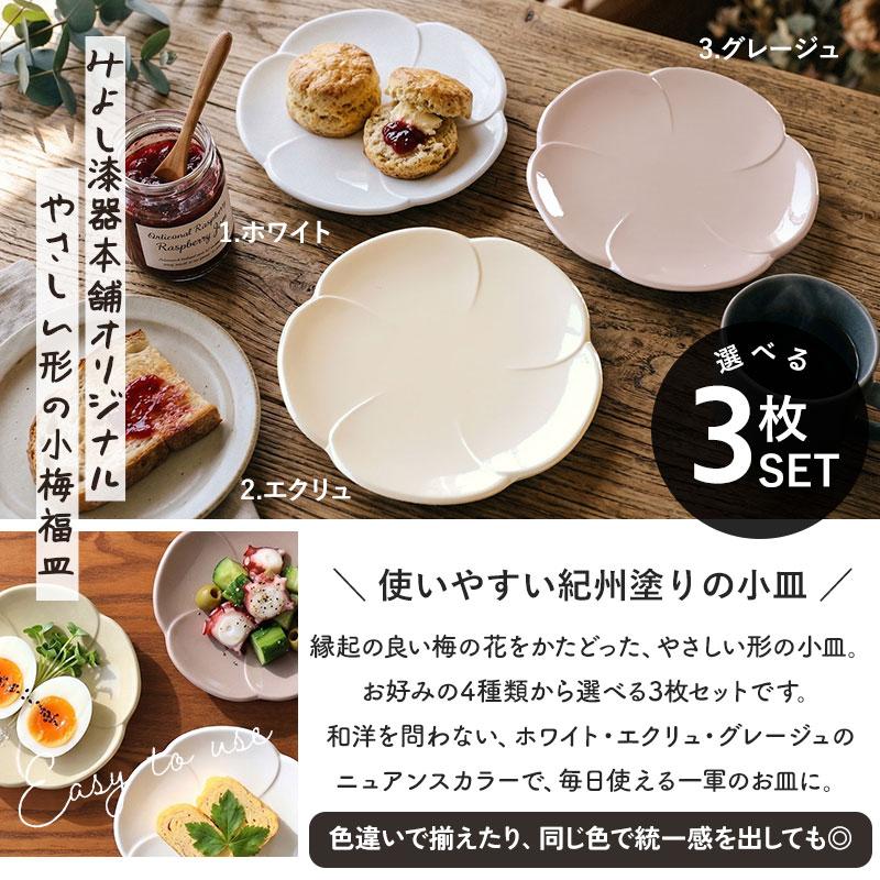 キッチン・食器 Noritake/食洗機・電子レンジ・オーブン対応/優しい色