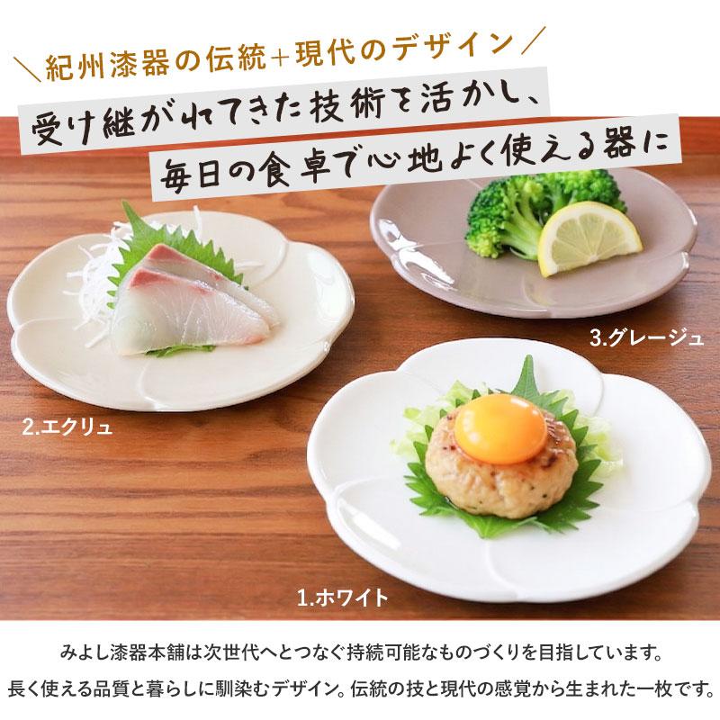 小皿 おしゃれ 食洗機対応 3枚セット 北欧風 13.2cm 日本製 小梅福皿