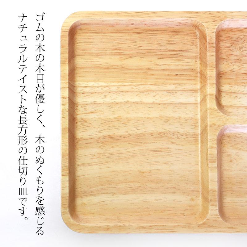 みよし漆器本舗 10%OFF プレート 仕切り皿 天然木製 26.5cm 三つ分け