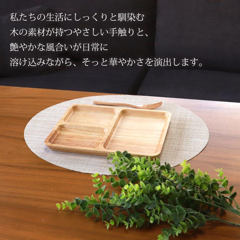 みよし漆器本舗 10％OFF プレート 仕切り皿 天然木製 26.5cm 三つ分け