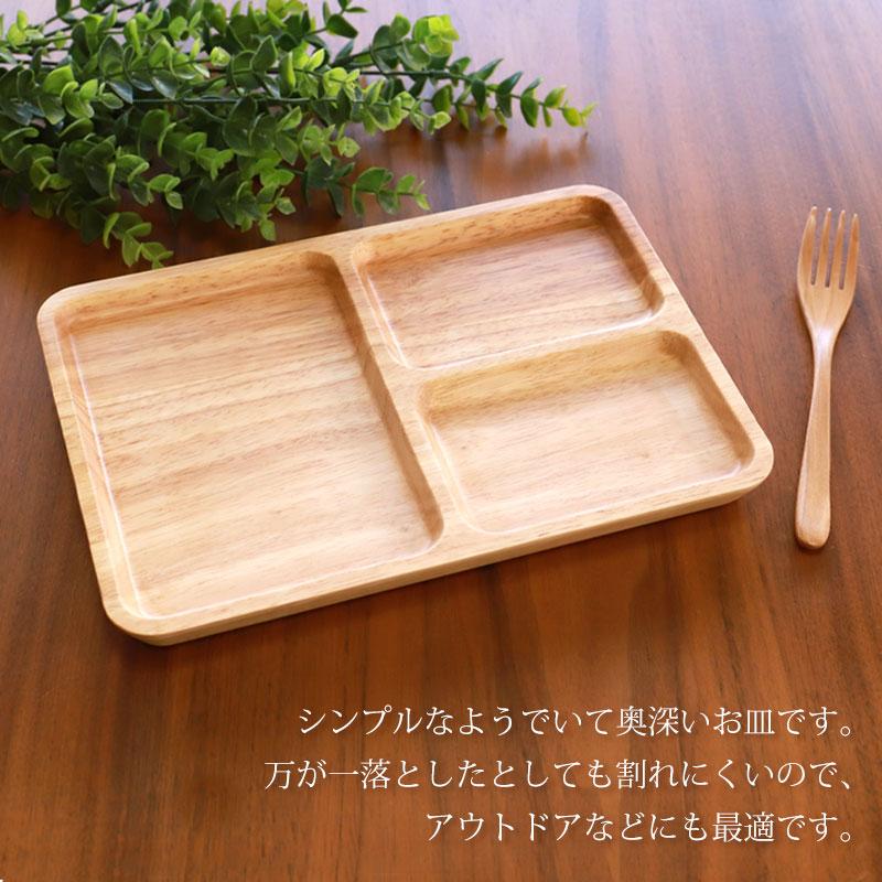 みよし漆器本舗 10％OFF プレート 仕切り皿 天然木製 26.5cm 三つ分け