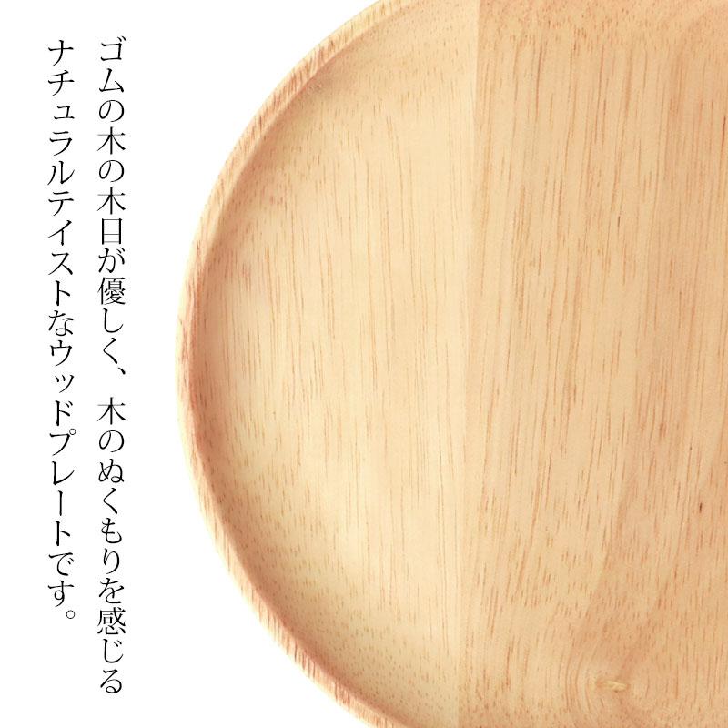 みよし漆器本舗 ラバーウッド プレート 天然木製 20cm ゴムの木 お皿