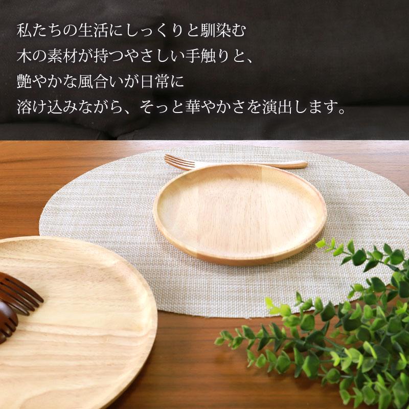 みよし漆器本舗 ラバーウッド プレート 天然木製 20cm ゴムの木 お皿