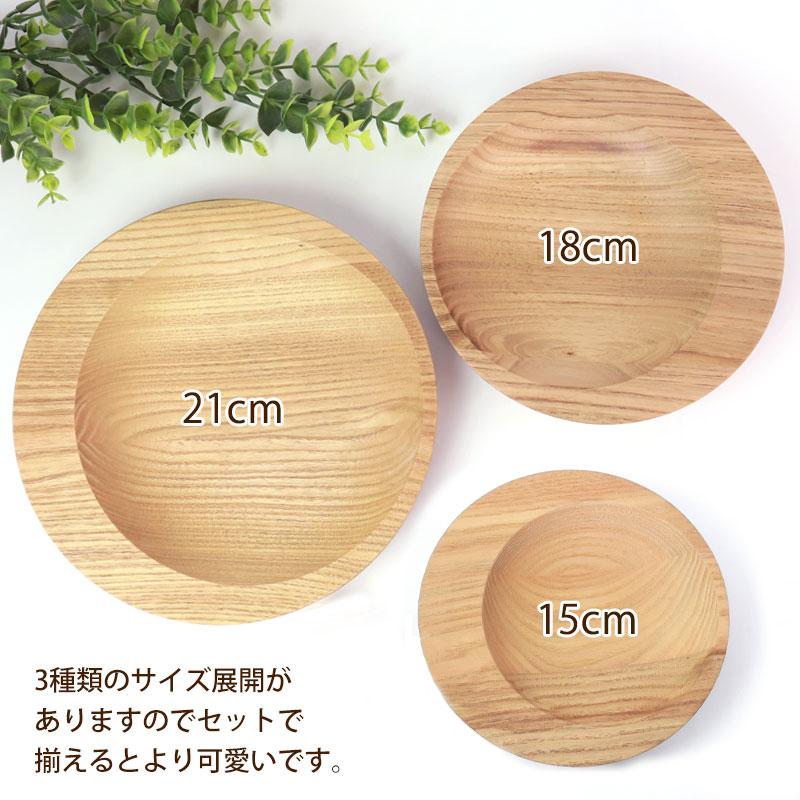 みよし漆器本舗 プレート 天然木製 15cm お皿 ルナ 日月皿 ディッシュ