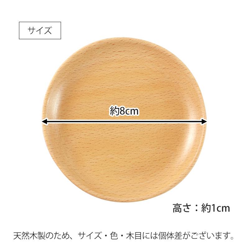 みよし漆器本舗 10％OFF 豆皿 8cm 木製 小皿 まめ皿 丸皿 醤油 薬味