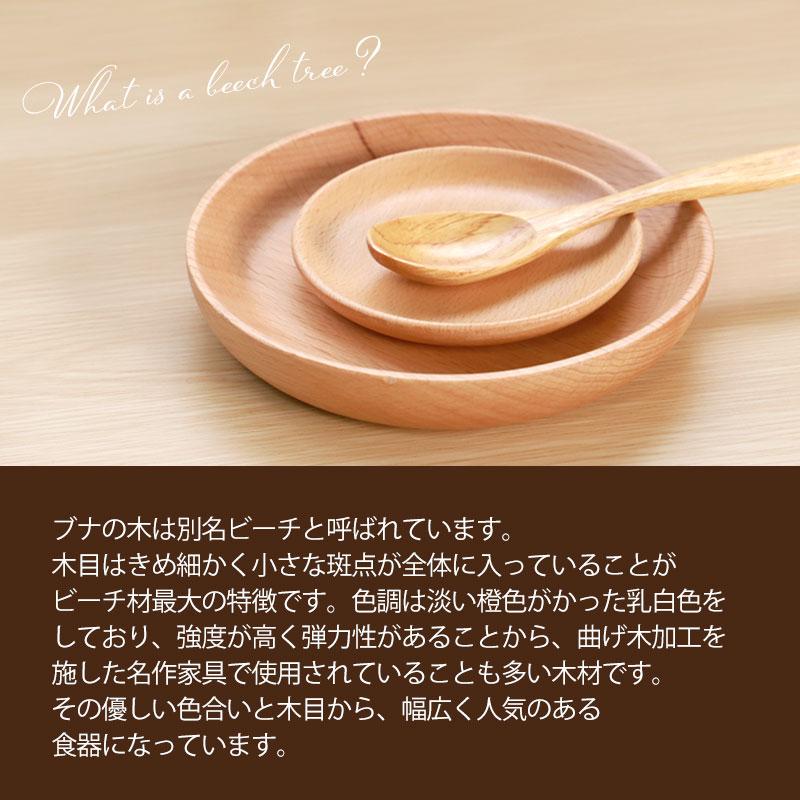 みよし漆器本舗 10％OFF プレート 丸 お皿 12cm 天然木製 丸