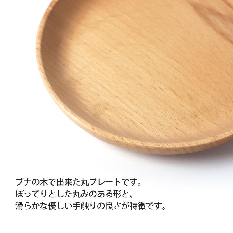 みよし漆器本舗 【2点5%OFFクーポン有】 プレート 丸 お皿 14.5cm 天然
