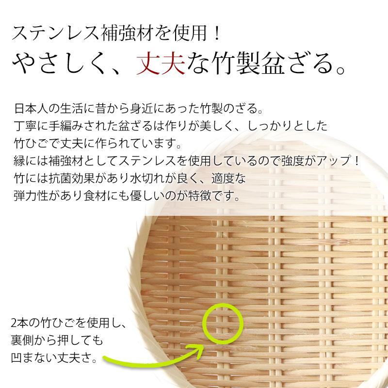 みよし漆器本舗 盆ざる 18cm 竹 6寸 竹ざる 丈夫 天然竹製 水切りざる