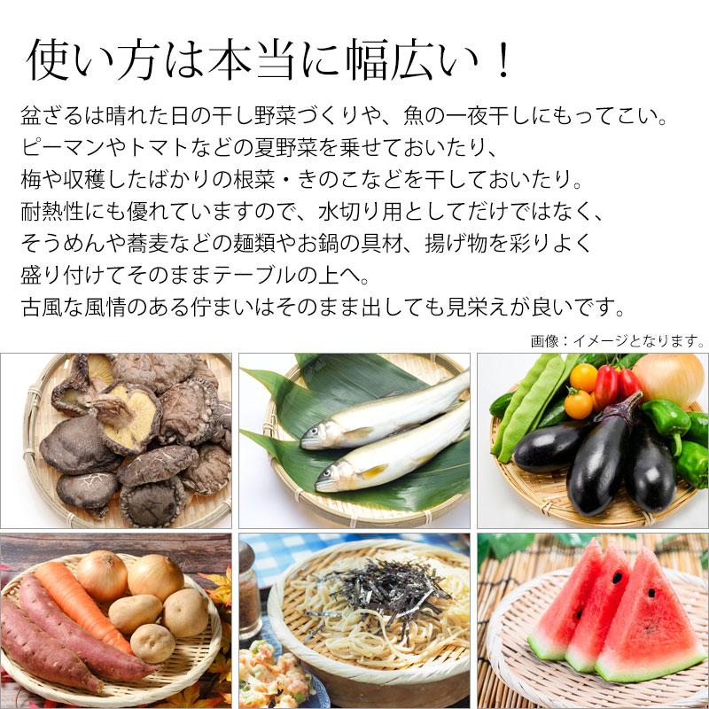 みよし漆器本舗 盆ざる 18cm 竹 6寸 竹ざる 丈夫 天然竹製 水切りざる