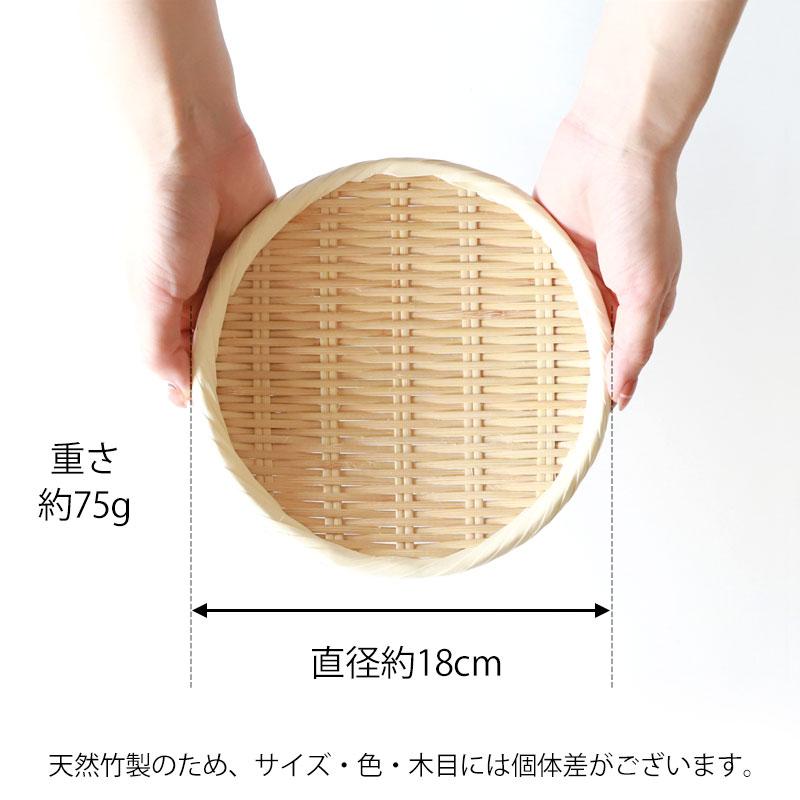 みよし漆器本舗 盆ざる 18cm 竹 6寸 竹ざる 丈夫 天然竹製 水切りざる