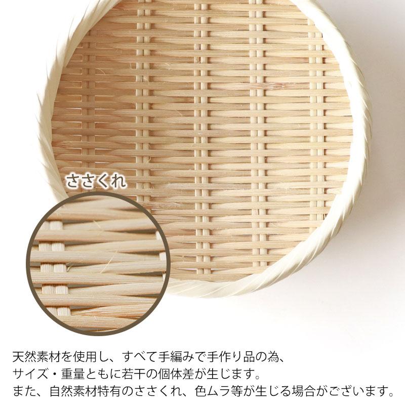 みよし漆器本舗 盆ざる 18cm 竹 6寸 竹ざる 丈夫 天然竹製 水切りざる
