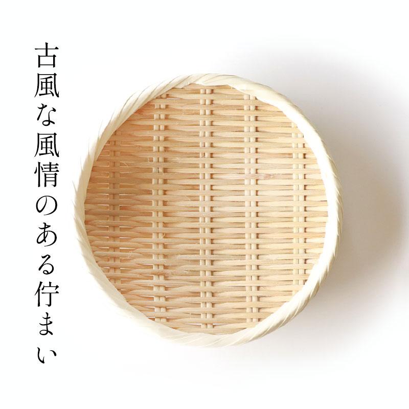 みよし漆器本舗 【クーポン有】 盆ざる 18cm 竹 6寸 竹ざる 丈夫 天然