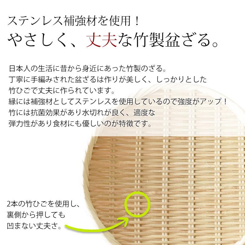 ハンドメイド】8枚組 国産竹使用・職人手作り 竹ざる 【公式通販】