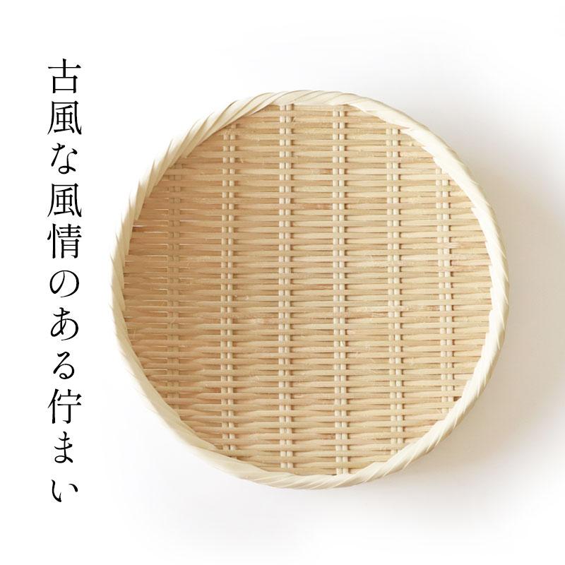 竹ざる 盆ざる 平ざる 竹細工 ザル 竹笊 3枚 みよし漆器本舗 盆ざる 24cm 竹 8寸 竹ざる 丈夫 天然竹製 水切りざる