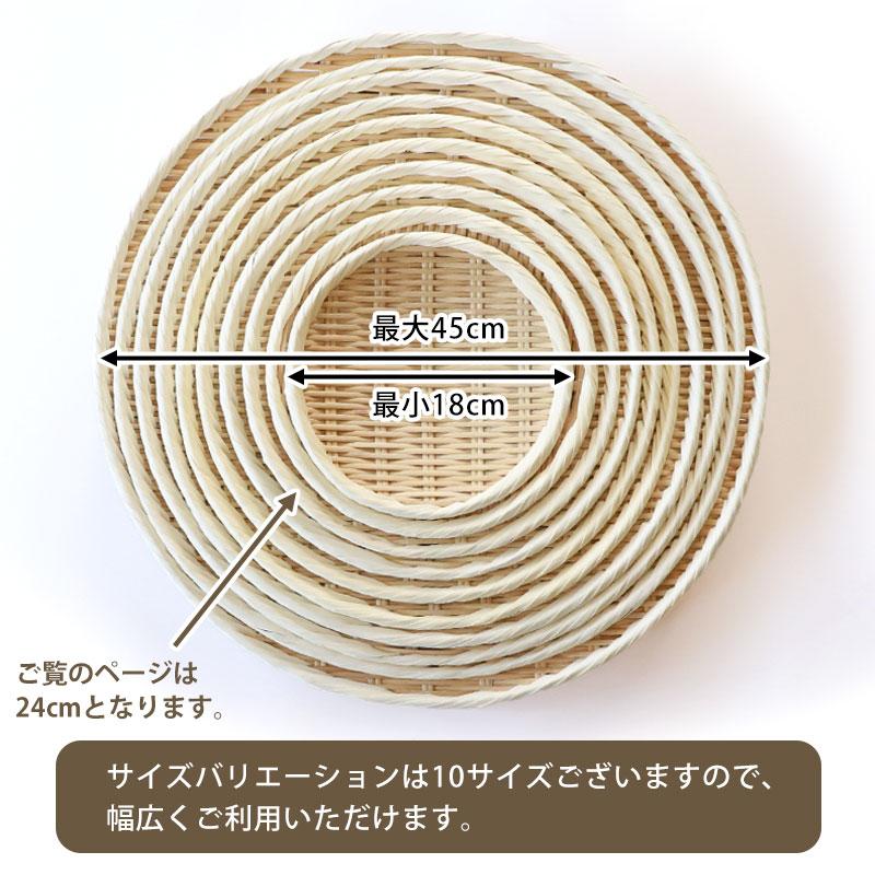 みよし漆器本舗 【クーポン有】 盆ざる 24cm 竹 8寸 竹ざる 丈夫 天然