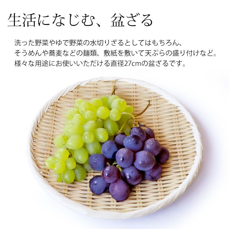 みよし漆器本舗 【クーポン有】 盆ざる 27cm 竹 9寸 竹ざる 丈夫 天然