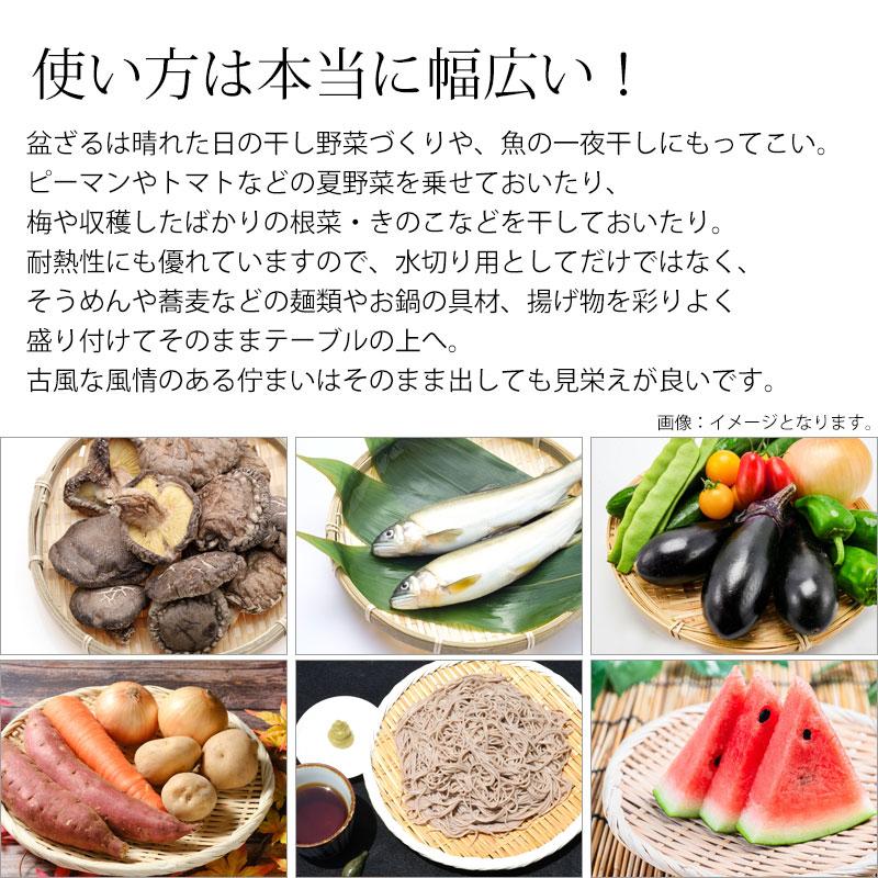 みよし漆器本舗 盆ざる 30cm 竹 尺0 竹ざる 丈夫 天然竹製 水切りざる
