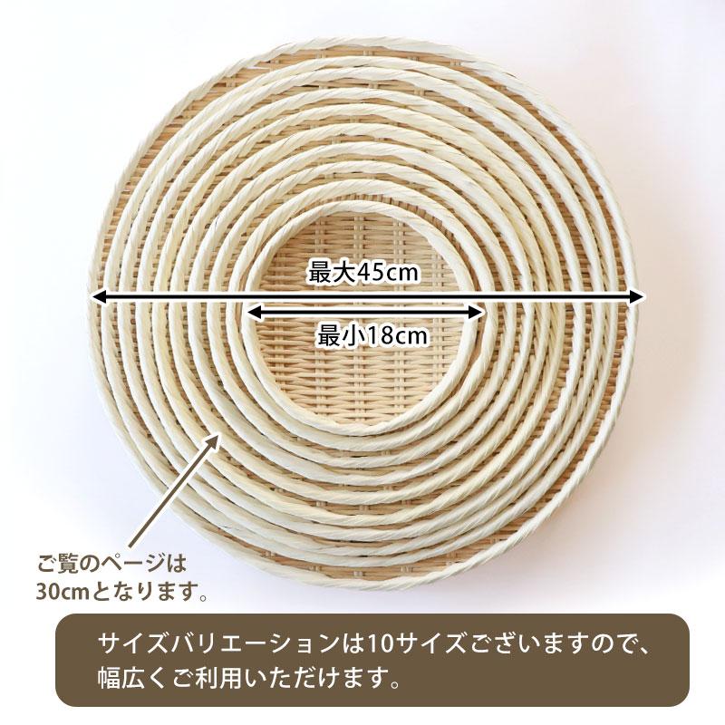 みよし漆器本舗 【クーポン有】 盆ざる 30cm 竹 尺0 竹ざる 丈夫 天然