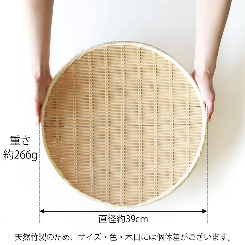 みよし漆器本舗 【クーポン有】 盆ざる 39cm 竹 尺3 竹ざる 丈夫 天然
