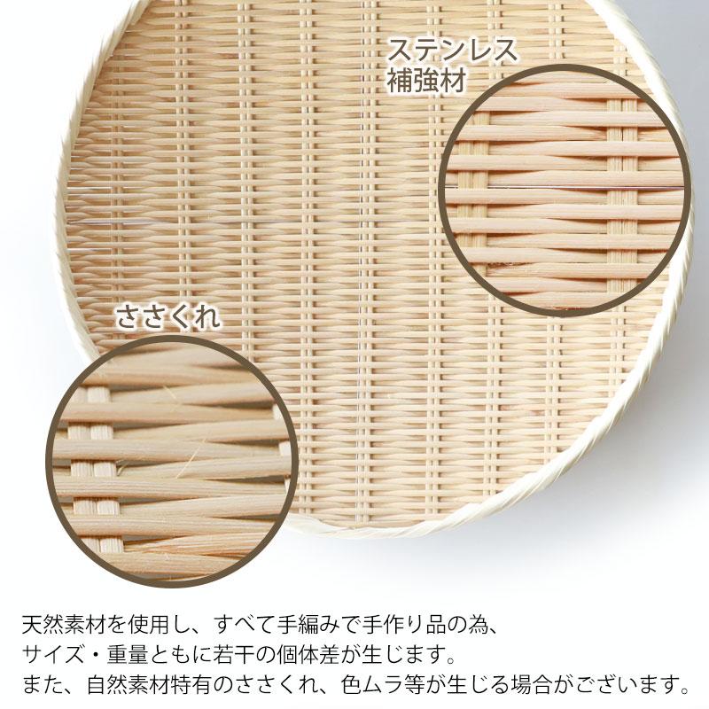 みよし漆器本舗 【クーポン有】 盆ざる 39cm 竹 尺3 竹ざる 丈夫 天然