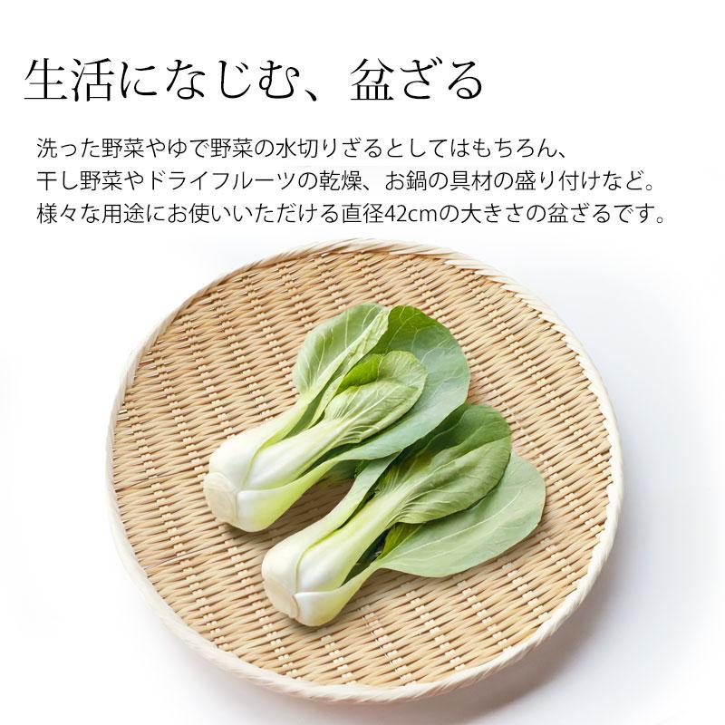 みよし漆器本舗 盆ざる 42cm 竹 尺4 竹ざる 丈夫 天然竹製 水切りざる
