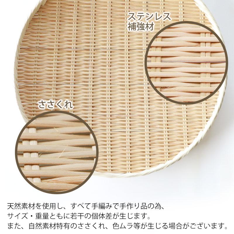 みよし漆器本舗 盆ざる 42cm 竹 尺4 竹ざる 丈夫 天然竹製 水切りざる