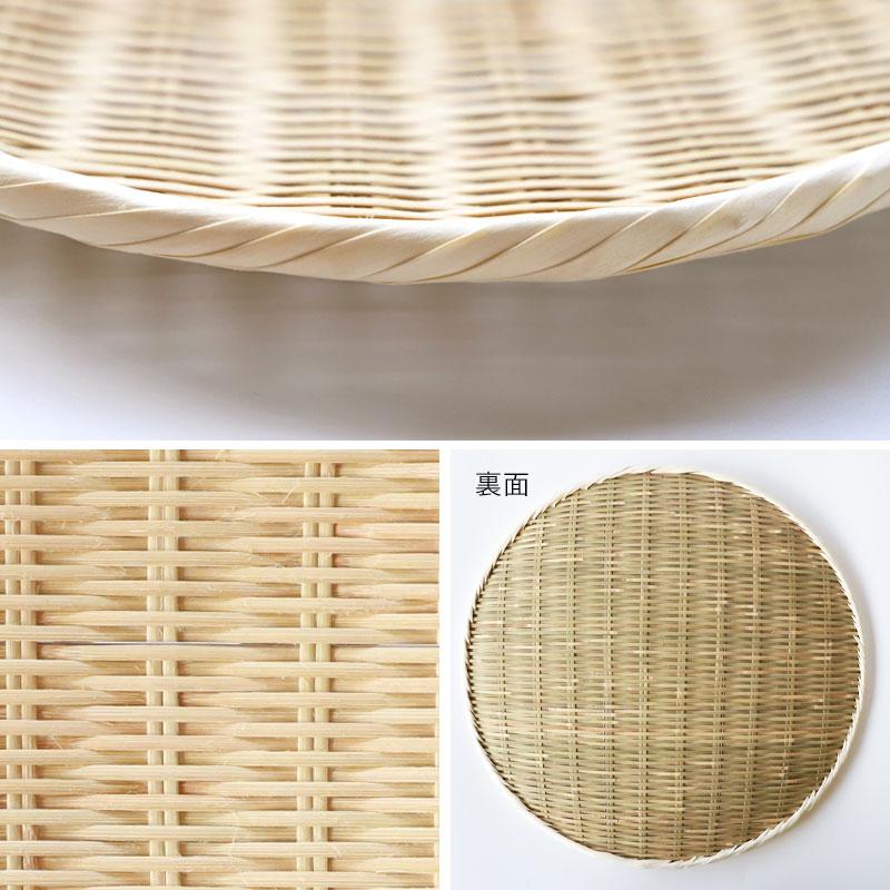 みよし漆器本舗 盆ざる 42cm 竹 尺4 竹ざる 丈夫 天然竹製 水切りざる