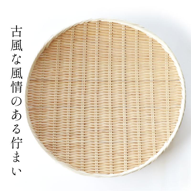 みよし漆器本舗 盆ざる 42cm 竹 尺4 竹ざる 丈夫 天然竹製 水切りざる