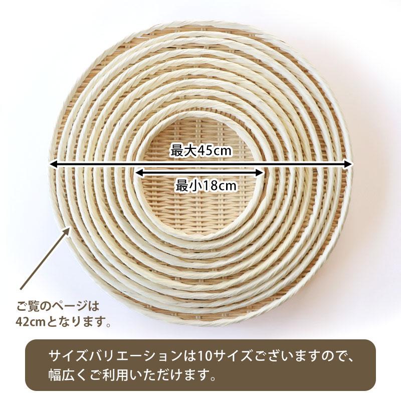みよし漆器本舗 盆ざる 42cm 竹 尺4 竹ざる 丈夫 天然竹製 水切りざる