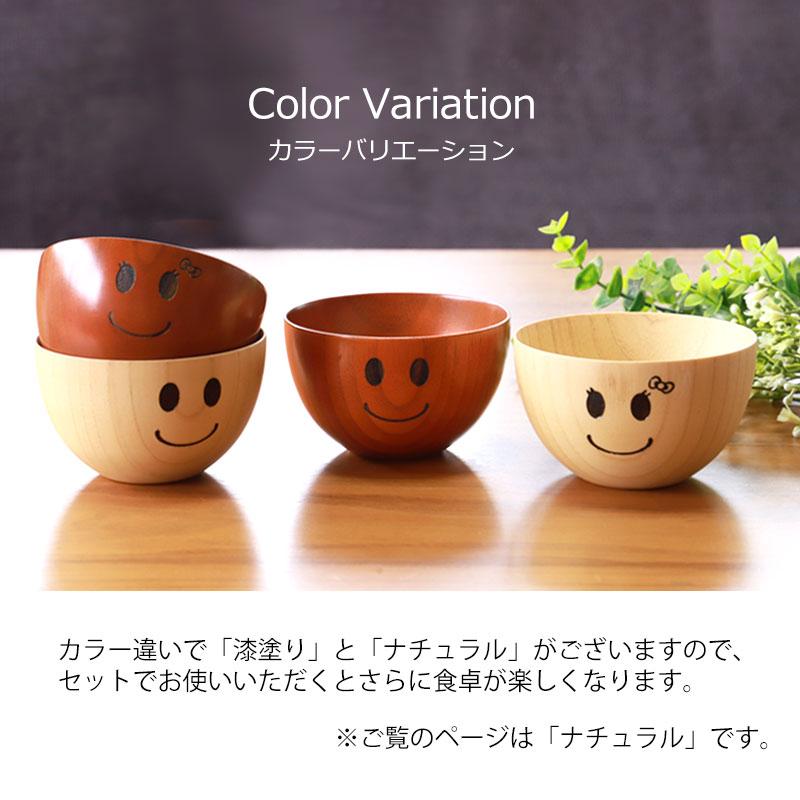 みよし漆器本舗 天然木製 ニコニコすもーるボール 木目 漆塗り