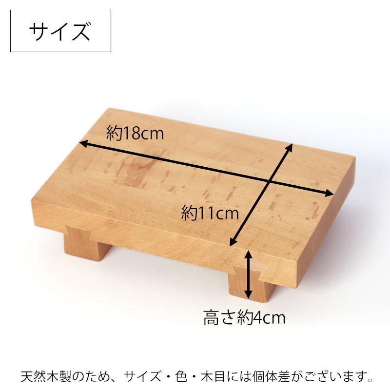 寿司下駄 Mサイズ 18cm 天然木製 SUSHIGETA ビーチ 寿司用盛り台 盛台 足付き 盛り皿 盛り付け 寿司台 おしゃれ お寿司 お刺身 肉 すしげた 業務用 TOUGEI 籐芸｜miyoshi-ya｜10