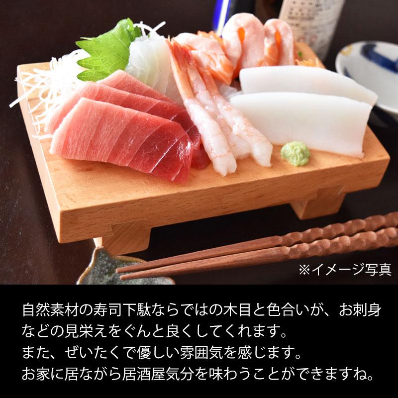 みよし漆器本舗 寿司下駄 Lサイズ 22cm 天然木製 SUSHIGETA ビーチ