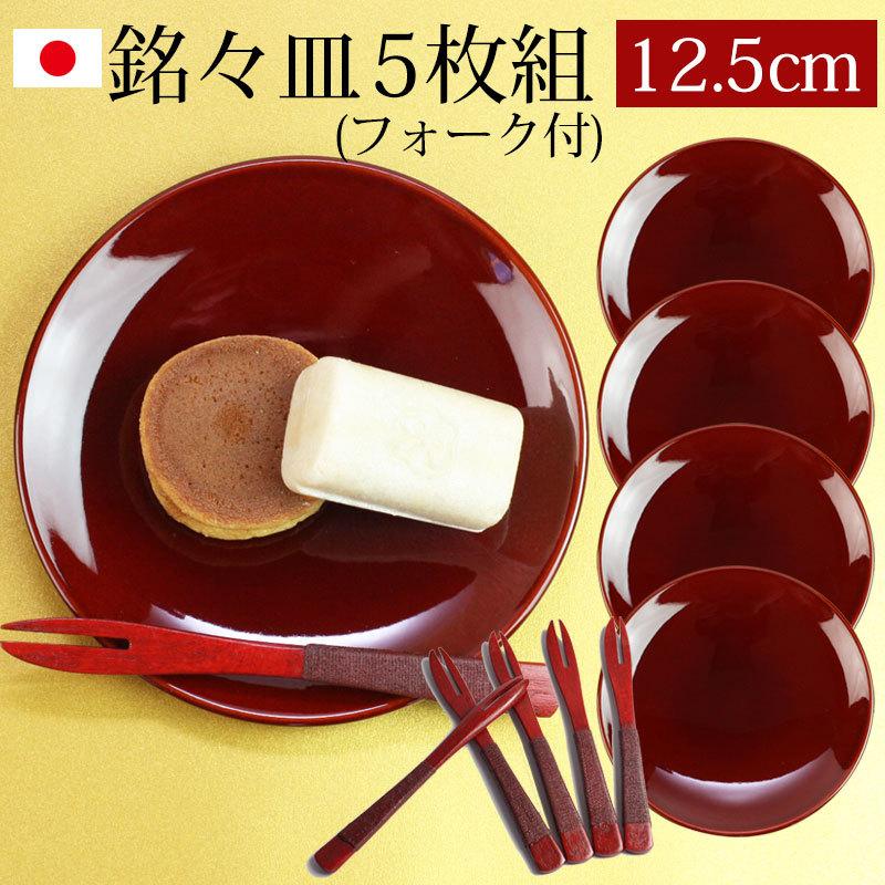 漆器 銘々皿 紀州塗り 4 2寸 12 5cm 総春慶塗 セット 5枚入 フォーク付 日本製 和菓子皿 菓子皿 小皿 来客用 おもてなし ギフト 贈り物 プレゼント 結婚祝い Sa 184 曲げわっぱと漆器 みよし漆器本舗 通販 Yahoo ショッピング