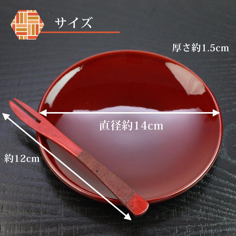 みよし漆器本舗 漆器 銘々皿 4.5寸 14cm 総春慶塗 セット (5枚入