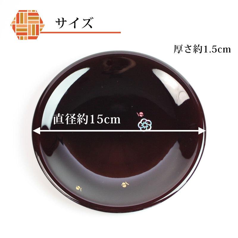 みよし漆器本舗 漆器 銘々皿 5寸 15cm 溜貝貼梅 セット (5枚入)日本製