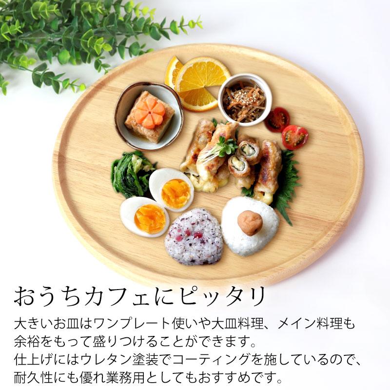 みよし漆器本舗 ラウンドプレート スタッキング 天然木製 30cm お皿