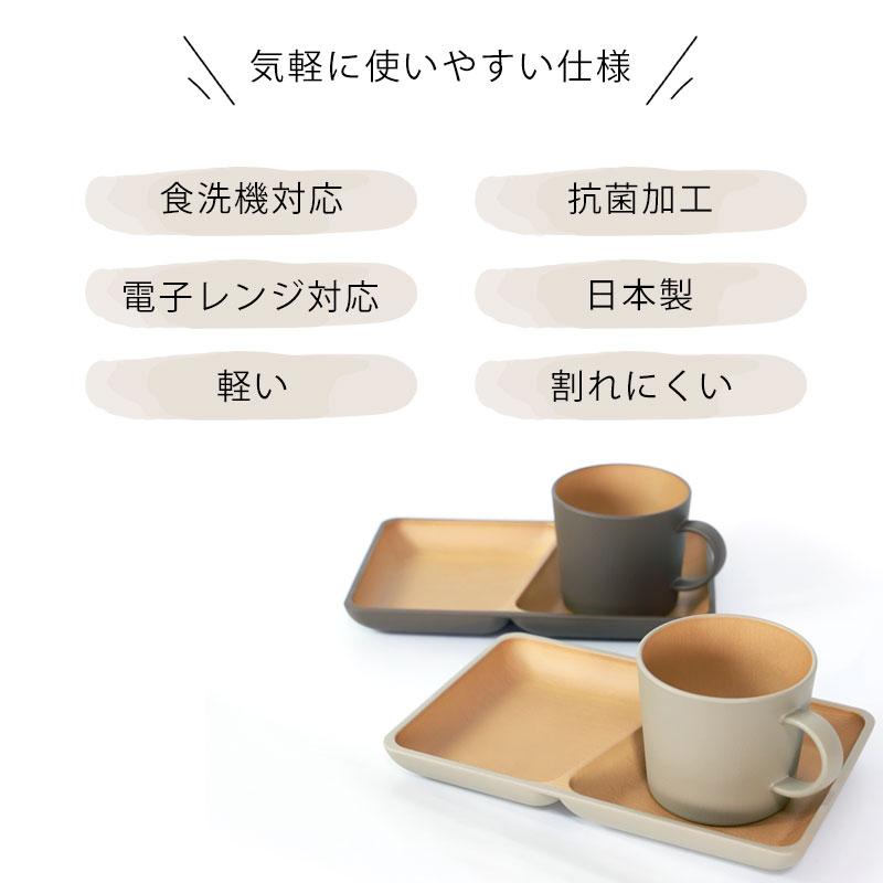 みよし漆器本舗 10％OFF ブランチセット プレート マグカップ 2個