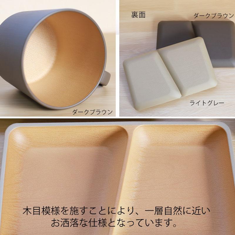 みよし漆器本舗 ブランチセット プレート マグカップ 2個セット アース