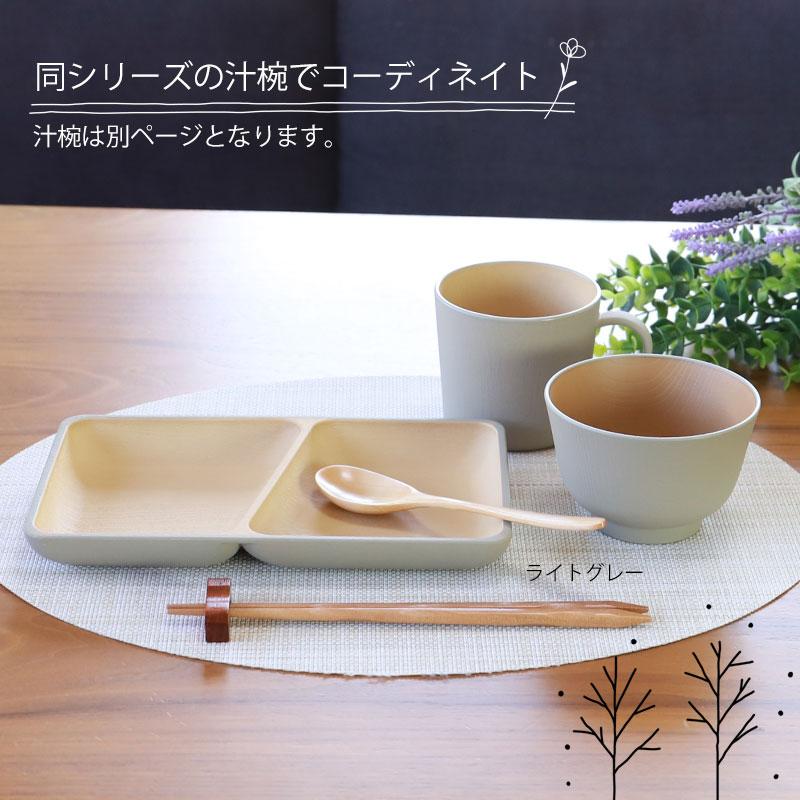 みよし漆器本舗 10％OFF ブランチセット プレート マグカップ 2個