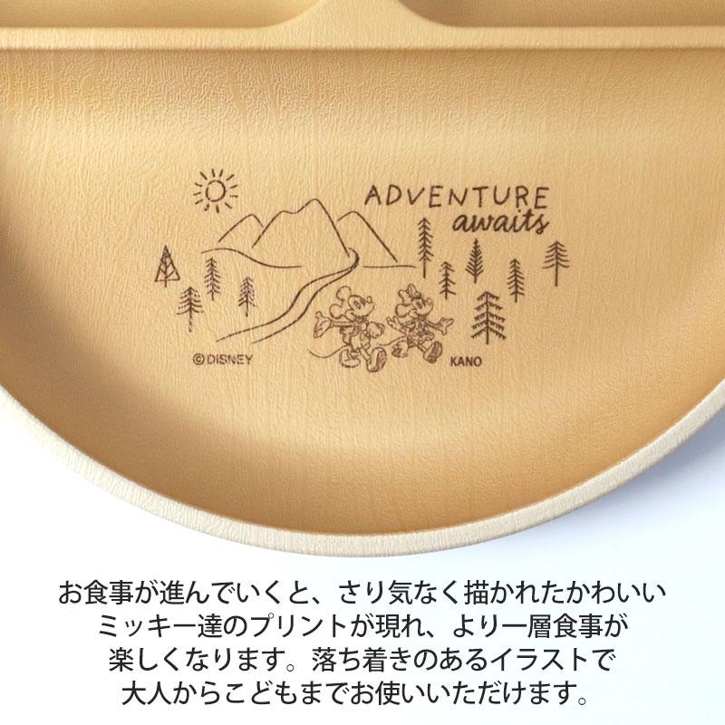 みよし漆器本舗 10％OFF ミッキーマウス プレート 仕切り お皿 ランチ