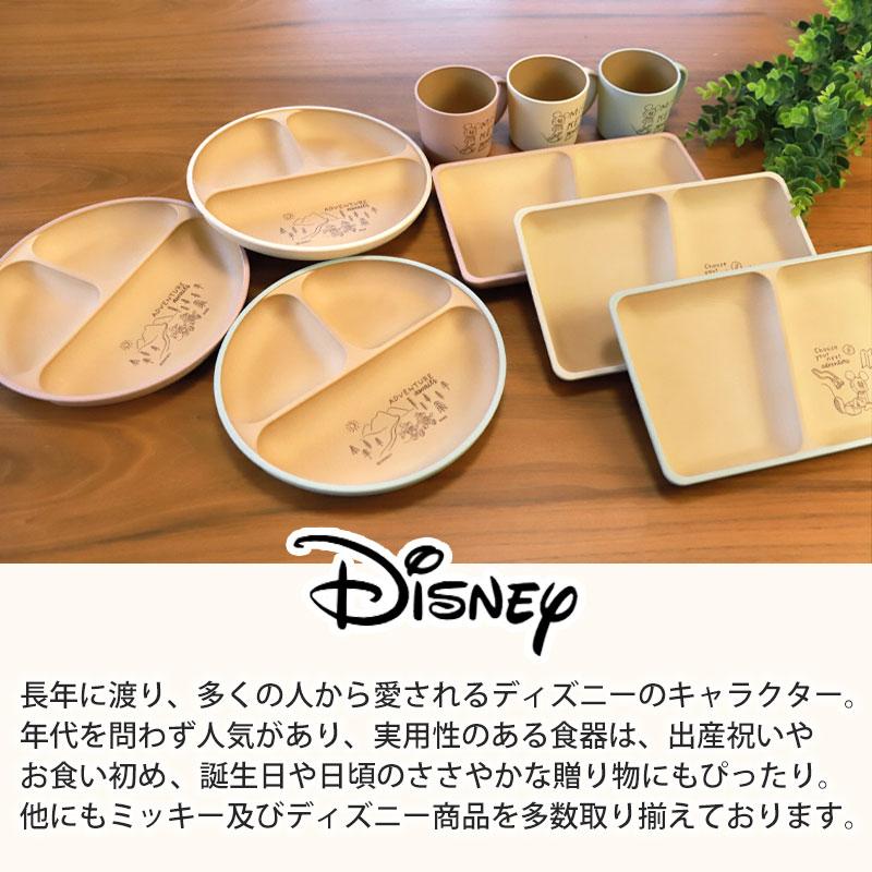 みよし漆器本舗 ミッキーマウス プレート 仕切り お皿 ランチプレート