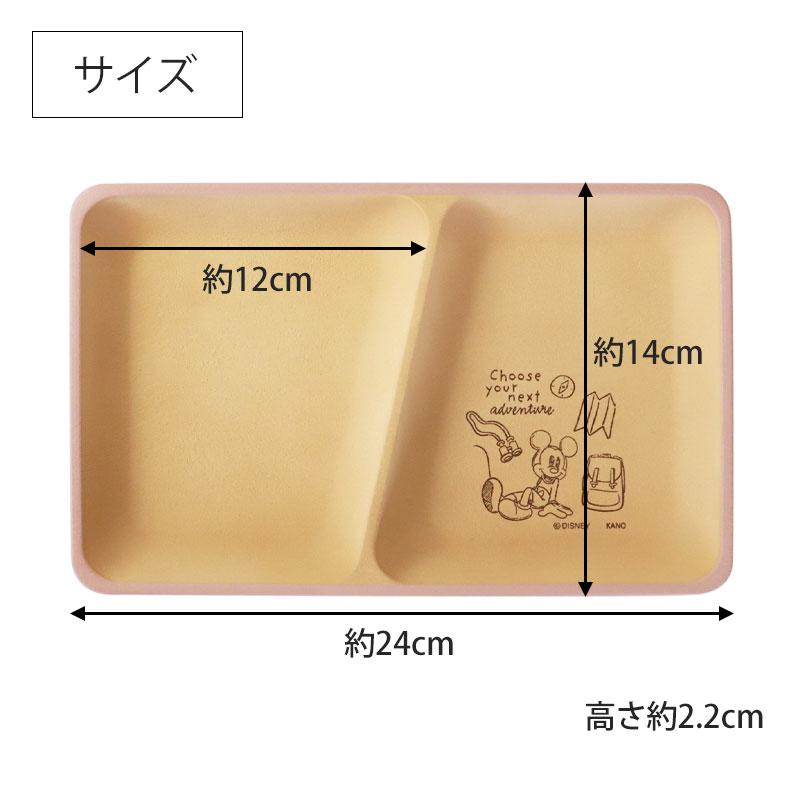 みよし漆器本舗 10％OFF ミッキーマウス プレート 仕切り お皿