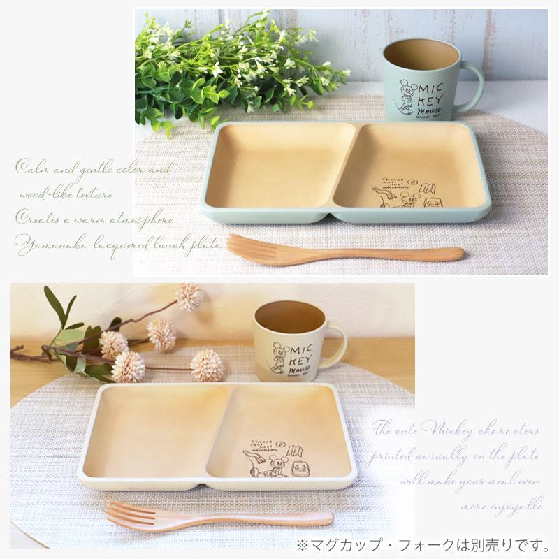 みよし漆器本舗 ミッキーマウス プレート 仕切り お皿 スクエア