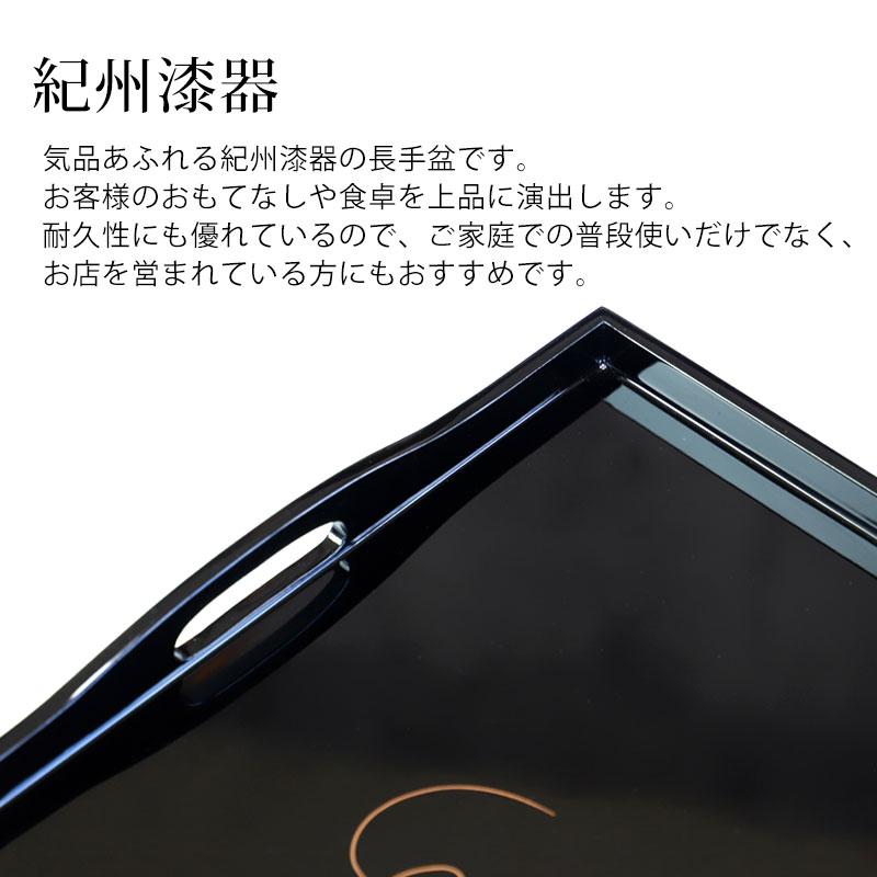 みよし漆器本舗 お盆 トレー 大きい 長手盆 48cm 16寸 keijiCREATE 遊