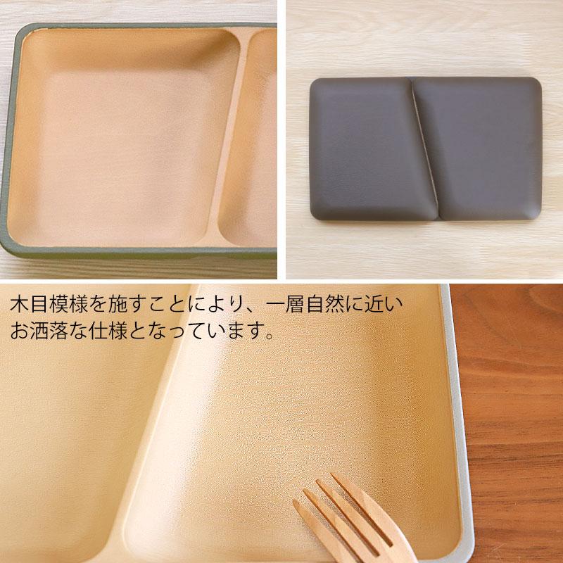 みよし漆器本舗 10％OFF 抗菌 ランチプレート 24cm 木目調 スクエア