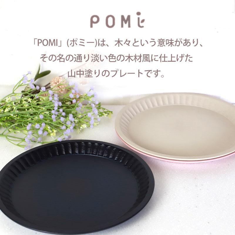 みよし漆器本舗 プレート 抗菌 ラウンドプレート お皿 割れにくい 割れ