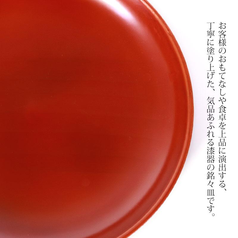 みよし漆器本舗 木製 銘々皿 春慶塗り 5寸 漆塗り お皿 取り皿